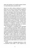 Маленька книга стоїцизму Перевірена часом мудрість що дарує стійкість упевненість і спокій Ціна (цена) 272.30грн. | придбати  купити (купить) Маленька книга стоїцизму Перевірена часом мудрість що дарує стійкість упевненість і спокій доставка по Украине, купить книгу, детские игрушки, компакт диски 7