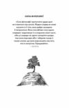 Маленька книга стоїцизму Перевірена часом мудрість що дарує стійкість упевненість і спокій Ціна (цена) 272.30грн. | придбати  купити (купить) Маленька книга стоїцизму Перевірена часом мудрість що дарує стійкість упевненість і спокій доставка по Украине, купить книгу, детские игрушки, компакт диски 1