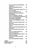 Маленька книга стоїцизму Перевірена часом мудрість що дарує стійкість упевненість і спокій Ціна (цена) 272.30грн. | придбати  купити (купить) Маленька книга стоїцизму Перевірена часом мудрість що дарує стійкість упевненість і спокій доставка по Украине, купить книгу, детские игрушки, компакт диски 5