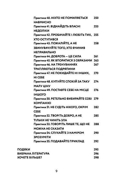 Маленька книга стоїцизму Перевірена часом мудрість що дарує стійкість упевненість і спокій Ціна (цена) 272.30грн. | придбати  купити (купить) Маленька книга стоїцизму Перевірена часом мудрість що дарує стійкість упевненість і спокій доставка по Украине, купить книгу, детские игрушки, компакт диски 5