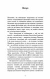 Маленька книга стоїцизму Перевірена часом мудрість що дарує стійкість упевненість і спокій Ціна (цена) 272.30грн. | придбати  купити (купить) Маленька книга стоїцизму Перевірена часом мудрість що дарує стійкість упевненість і спокій доставка по Украине, купить книгу, детские игрушки, компакт диски 6