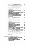 Маленька книга стоїцизму Перевірена часом мудрість що дарує стійкість упевненість і спокій Ціна (цена) 272.30грн. | придбати  купити (купить) Маленька книга стоїцизму Перевірена часом мудрість що дарує стійкість упевненість і спокій доставка по Украине, купить книгу, детские игрушки, компакт диски 4