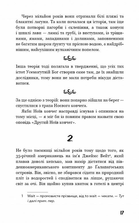 Галапагос Ціна (цена) 204.20грн. | придбати  купити (купить) Галапагос доставка по Украине, купить книгу, детские игрушки, компакт диски 3