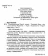 Словозахисниця Ціна (цена) 242.00грн. | придбати купити (купить) Словозахисниця доставка по Украине, купить книгу, детские игрушки, компакт диски 1 Словозахисниця Ціна (цена) 242.00грн. | придбати купити (купить) Словозахисниця доставка по Украине, купить книгу, детские игрушки, компакт диски 1
