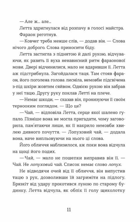 Словозахисниця Ціна (цена) 274.00грн. | придбати  купити (купить) Словозахисниця доставка по Украине, купить книгу, детские игрушки, компакт диски 3