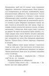 Словозахисниця Ціна (цена) 274.00грн. | придбати  купити (купить) Словозахисниця доставка по Украине, купить книгу, детские игрушки, компакт диски 2