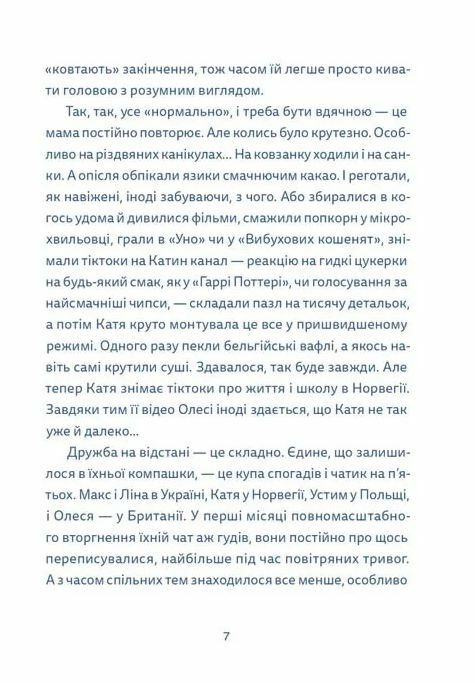 Кутя челендж та інші різдвяні оповідання Ціна (цена) 208.00грн. | придбати  купити (купить) Кутя челендж та інші різдвяні оповідання доставка по Украине, купить книгу, детские игрушки, компакт диски 5