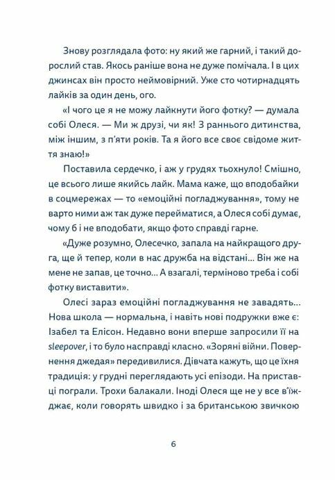 Кутя челендж та інші різдвяні оповідання Ціна (цена) 208.00грн. | придбати  купити (купить) Кутя челендж та інші різдвяні оповідання доставка по Украине, купить книгу, детские игрушки, компакт диски 4