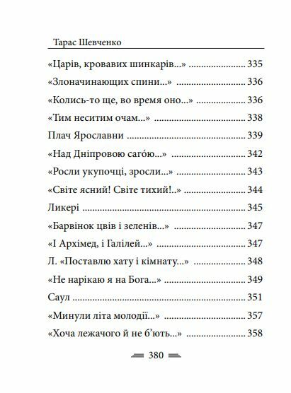 У Бога за дверми лежала сокира збірник віршів Ціна (цена) 233.20грн. | придбати  купити (купить) У Бога за дверми лежала сокира збірник віршів доставка по Украине, купить книгу, детские игрушки, компакт диски 6