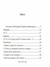 У Бога за дверми лежала сокира збірник віршів Ціна (цена) 233.20грн. | придбати  купити (купить) У Бога за дверми лежала сокира збірник віршів доставка по Украине, купить книгу, детские игрушки, компакт диски 1