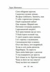 У Бога за дверми лежала сокира збірник віршів Ціна (цена) 233.20грн. | придбати  купити (купить) У Бога за дверми лежала сокира збірник віршів доставка по Украине, купить книгу, детские игрушки, компакт диски 12