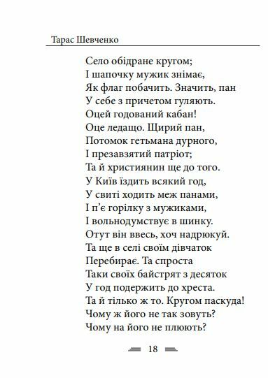 У Бога за дверми лежала сокира збірник віршів Ціна (цена) 233.20грн. | придбати  купити (купить) У Бога за дверми лежала сокира збірник віршів доставка по Украине, купить книгу, детские игрушки, компакт диски 12