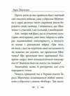 У Бога за дверми лежала сокира збірник віршів Ціна (цена) 233.20грн. | придбати  купити (купить) У Бога за дверми лежала сокира збірник віршів доставка по Украине, купить книгу, детские игрушки, компакт диски 9