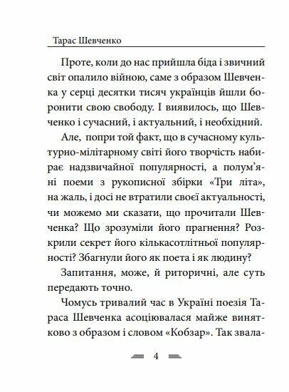 У Бога за дверми лежала сокира збірник віршів Ціна (цена) 233.20грн. | придбати  купити (купить) У Бога за дверми лежала сокира збірник віршів доставка по Украине, купить книгу, детские игрушки, компакт диски 9