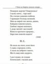 У Бога за дверми лежала сокира збірник віршів Ціна (цена) 233.20грн. | придбати  купити (купить) У Бога за дверми лежала сокира збірник віршів доставка по Украине, купить книгу, детские игрушки, компакт диски 11