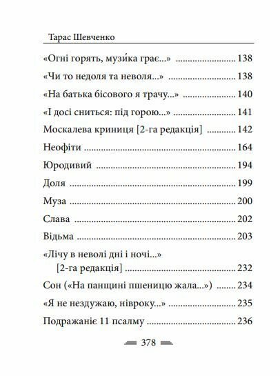 У Бога за дверми лежала сокира збірник віршів Ціна (цена) 233.20грн. | придбати  купити (купить) У Бога за дверми лежала сокира збірник віршів доставка по Украине, купить книгу, детские игрушки, компакт диски 4