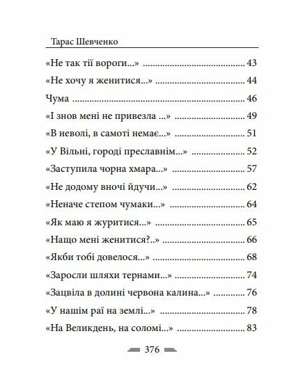 У Бога за дверми лежала сокира збірник віршів Ціна (цена) 233.20грн. | придбати  купити (купить) У Бога за дверми лежала сокира збірник віршів доставка по Украине, купить книгу, детские игрушки, компакт диски 2