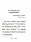 У Бога за дверми лежала сокира збірник віршів Ціна (цена) 233.20грн. | придбати  купити (купить) У Бога за дверми лежала сокира збірник віршів доставка по Украине, купить книгу, детские игрушки, компакт диски 8