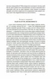 Життєва філософія кота Мура Ціна (цена) 219.10грн. | придбати  купити (купить) Життєва філософія кота Мура доставка по Украине, купить книгу, детские игрушки, компакт диски 5