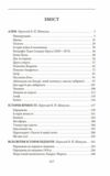 Алеф Ціна (цена) 254.40грн. | придбати  купити (купить) Алеф доставка по Украине, купить книгу, детские игрушки, компакт диски 2