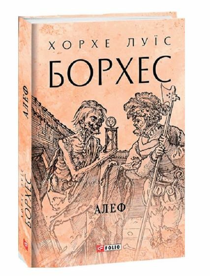 Алеф Ціна (цена) 254.40грн. | придбати  купити (купить) Алеф доставка по Украине, купить книгу, детские игрушки, компакт диски 0