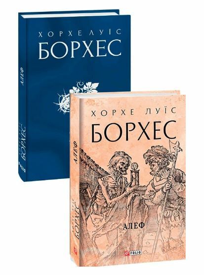 Алеф Ціна (цена) 254.40грн. | придбати  купити (купить) Алеф доставка по Украине, купить книгу, детские игрушки, компакт диски 1