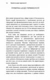 Життя із РДУГ Як працювати разом зі своїм мозком а не проти нього Ціна (цена) 323.40грн. | придбати  купити (купить) Життя із РДУГ Як працювати разом зі своїм мозком а не проти нього доставка по Украине, купить книгу, детские игрушки, компакт диски 7