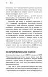 Життя із РДУГ Як працювати разом зі своїм мозком а не проти нього Ціна (цена) 323.40грн. | придбати  купити (купить) Життя із РДУГ Як працювати разом зі своїм мозком а не проти нього доставка по Украине, купить книгу, детские игрушки, компакт диски 5