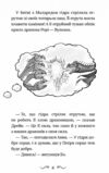 Володарі драконів Пісня отруйної дракониці книга 5 Ціна (цена) 127.60грн. | придбати  купити (купить) Володарі драконів Пісня отруйної дракониці книга 5 доставка по Украине, купить книгу, детские игрушки, компакт диски 5