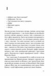 Маятники Ціна (цена) 316.88грн. | придбати  купити (купить) Маятники доставка по Украине, купить книгу, детские игрушки, компакт диски 3