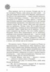 Скарби У скриньці з різдвяного печива книга 2 Ціна (цена) 169.60грн. | придбати  купити (купить) Скарби У скриньці з різдвяного печива книга 2 доставка по Украине, купить книгу, детские игрушки, компакт диски 3