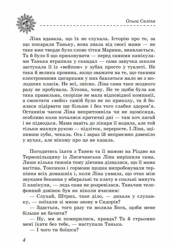 Скарби У скриньці з різдвяного печива книга 2 Ціна (цена) 169.60грн. | придбати  купити (купить) Скарби У скриньці з різдвяного печива книга 2 доставка по Украине, купить книгу, детские игрушки, компакт диски 3