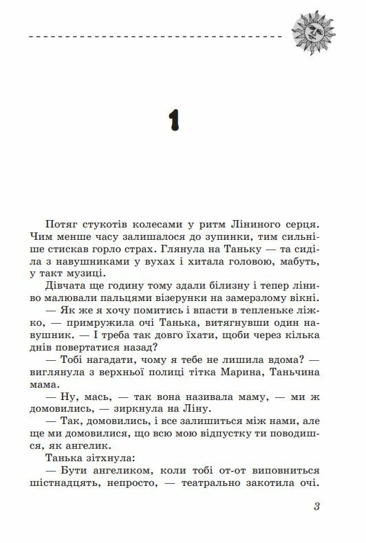 Скарби У скриньці з різдвяного печива книга 2 Ціна (цена) 169.60грн. | придбати  купити (купить) Скарби У скриньці з різдвяного печива книга 2 доставка по Украине, купить книгу, детские игрушки, компакт диски 2