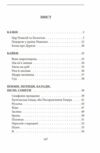 Цар Плаксій та Лоскотон Казки байки новели серія шб міні Ціна (цена) 120.10грн. | придбати  купити (купить) Цар Плаксій та Лоскотон Казки байки новели серія шб міні доставка по Украине, купить книгу, детские игрушки, компакт диски 1