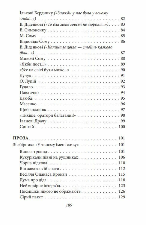 Цар Плаксій та Лоскотон Казки байки новели серія шб міні Ціна (цена) 120.10грн. | придбати  купити (купить) Цар Плаксій та Лоскотон Казки байки новели серія шб міні доставка по Украине, купить книгу, детские игрушки, компакт диски 3