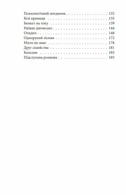 Цар Плаксій та Лоскотон Казки байки новели серія шб міні Ціна (цена) 120.10грн. | придбати  купити (купить) Цар Плаксій та Лоскотон Казки байки новели серія шб міні доставка по Украине, купить книгу, детские игрушки, компакт диски 4