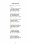 Цар Плаксій та Лоскотон Казки байки новели серія шб міні Ціна (цена) 120.10грн. | придбати  купити (купить) Цар Плаксій та Лоскотон Казки байки новели серія шб міні доставка по Украине, купить книгу, детские игрушки, компакт диски 9