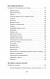 Цар Плаксій та Лоскотон Казки байки новели серія Рідне Ціна (цена) 155.50грн. | придбати  купити (купить) Цар Плаксій та Лоскотон Казки байки новели серія Рідне доставка по Украине, купить книгу, детские игрушки, компакт диски 2