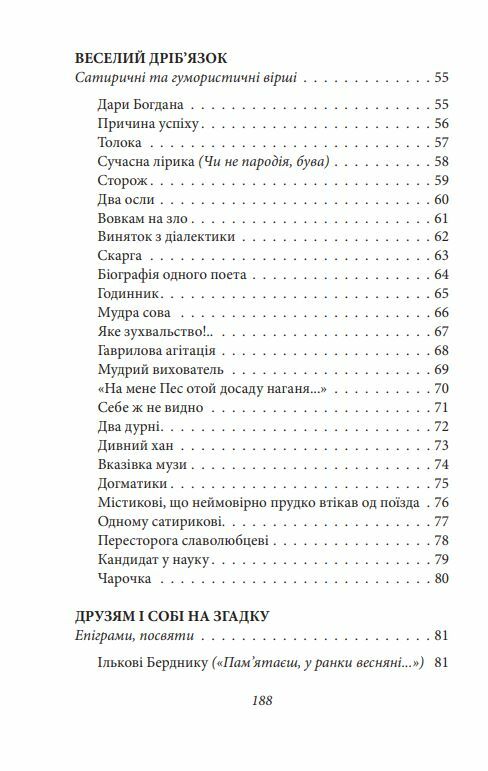 Цар Плаксій та Лоскотон Казки байки новели серія Рідне Ціна (цена) 155.50грн. | придбати  купити (купить) Цар Плаксій та Лоскотон Казки байки новели серія Рідне доставка по Украине, купить книгу, детские игрушки, компакт диски 2