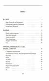 Цар Плаксій та Лоскотон Казки байки новели серія Рідне Ціна (цена) 155.50грн. | придбати  купити (купить) Цар Плаксій та Лоскотон Казки байки новели серія Рідне доставка по Украине, купить книгу, детские игрушки, компакт диски 1