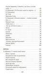 Цар Плаксій та Лоскотон Казки байки новели серія Рідне Ціна (цена) 155.50грн. | придбати  купити (купить) Цар Плаксій та Лоскотон Казки байки новели серія Рідне доставка по Украине, купить книгу, детские игрушки, компакт диски 3