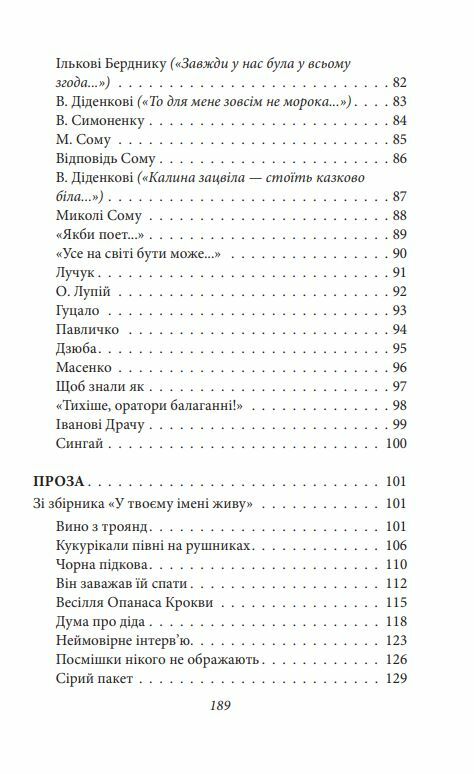 Цар Плаксій та Лоскотон Казки байки новели серія Рідне Ціна (цена) 155.50грн. | придбати  купити (купить) Цар Плаксій та Лоскотон Казки байки новели серія Рідне доставка по Украине, купить книгу, детские игрушки, компакт диски 3