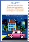 багаторазовий тренажер з канавками комплект українська / англійська / математика / фігури та малюван Ціна (цена) 413.00грн. | придбати  купити (купить) багаторазовий тренажер з канавками комплект українська / англійська / математика / фігури та малюван доставка по Украине, купить книгу, детские игрушки, компакт диски 2