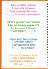 багаторазовий тренажер з канавками комплект українська / англійська / математика / фігури та малюван Ціна (цена) 413.00грн. | придбати  купити (купить) багаторазовий тренажер з канавками комплект українська / англійська / математика / фігури та малюван доставка по Украине, купить книгу, детские игрушки, компакт диски 5