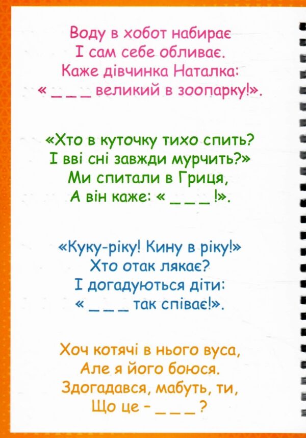 багаторазовий тренажер з канавками комплект українська/англійська/математика/фігури та малювання Ціна (цена) 413.00грн. | придбати  купити (купить) багаторазовий тренажер з канавками комплект українська/англійська/математика/фігури та малювання доставка по Украине, купить книгу, детские игрушки, компакт диски 5