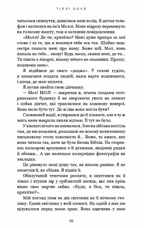 Милий дім О милий Роме книга 2 Ціна (цена) 238.30грн. | придбати  купити (купить) Милий дім О милий Роме книга 2 доставка по Украине, купить книгу, детские игрушки, компакт диски 4