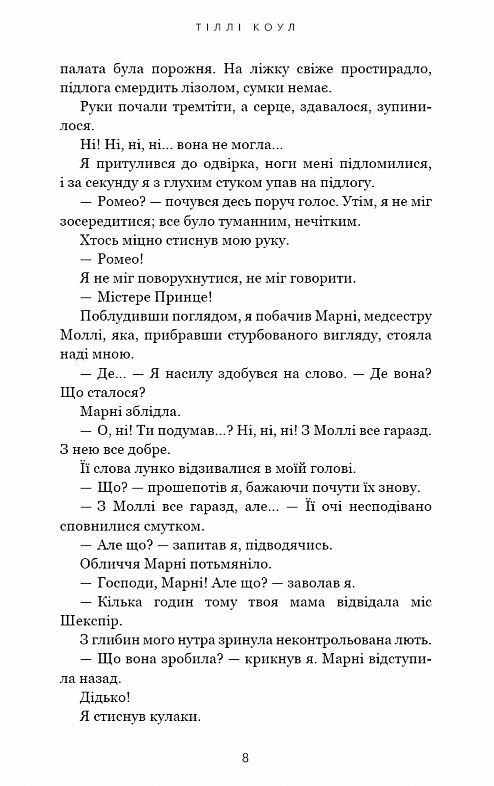 Милий дім О милий Роме книга 2 Ціна (цена) 238.30грн. | придбати  купити (купить) Милий дім О милий Роме книга 2 доставка по Украине, купить книгу, детские игрушки, компакт диски 2