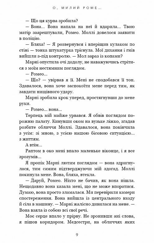 Милий дім О милий Роме книга 2 Ціна (цена) 238.30грн. | придбати  купити (купить) Милий дім О милий Роме книга 2 доставка по Украине, купить книгу, детские игрушки, компакт диски 3