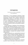 Милий дім О милий Роме книга 2 Ціна (цена) 238.30грн. | придбати  купити (купить) Милий дім О милий Роме книга 2 доставка по Украине, купить книгу, детские игрушки, компакт диски 1