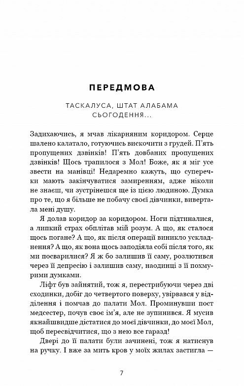 Милий дім О милий Роме книга 2 Ціна (цена) 238.30грн. | придбати  купити (купить) Милий дім О милий Роме книга 2 доставка по Украине, купить книгу, детские игрушки, компакт диски 1